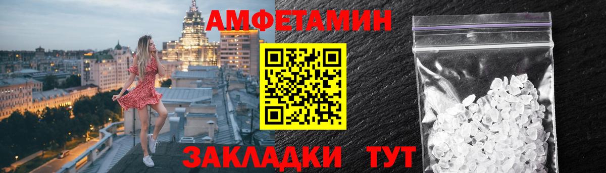 АМФЕТАМИН Розовый Волгоград