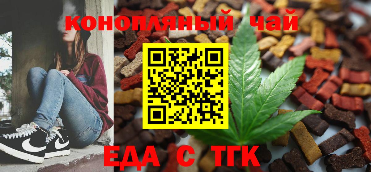 Cannafood конопля  Волгоград 