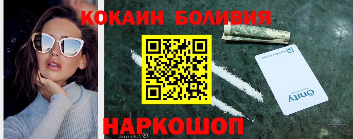 Волгоград  Cocaine Fish Scale  Вход с VPN 