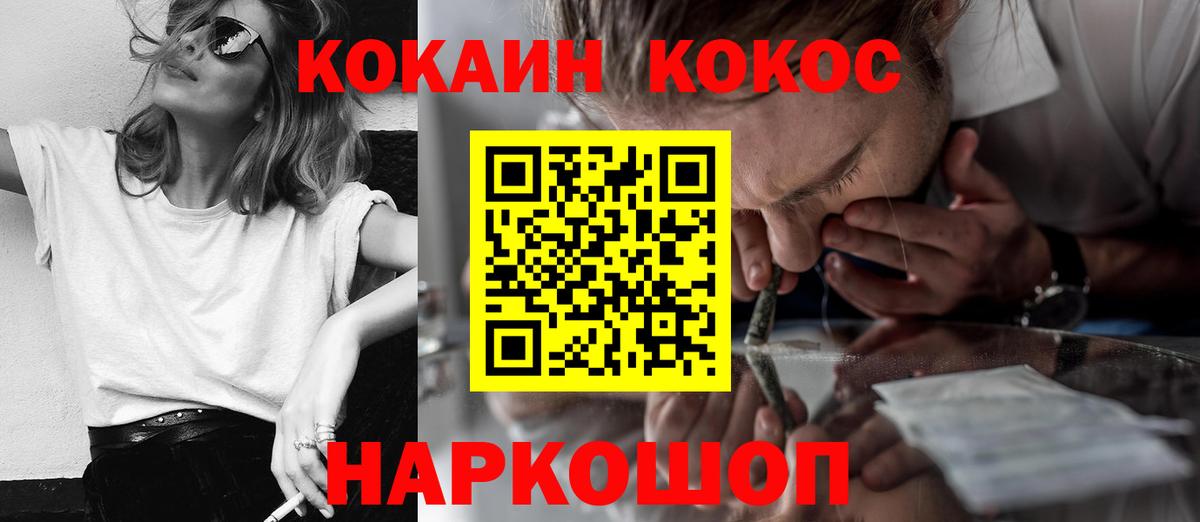 МЕТ  Бошки Шишки  МЕФ кристаллы  Амфетамин   ГАШ  Вход с VPN  Волгоград  Кокаин 