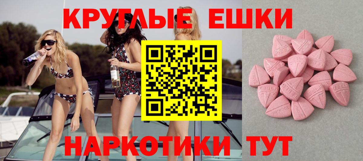 ЭКСТАЗИ диски  Волгоград  Ecstasy VHQ 