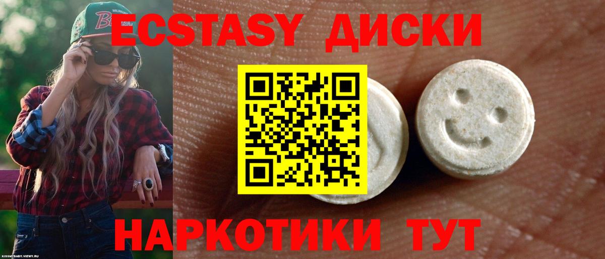 ЭКСТАЗИ louis Vuitton  Ecstasy MDMA  Вход с VPN  блэк спрут как зайти  Волгоград  ЭКСТАЗИ 