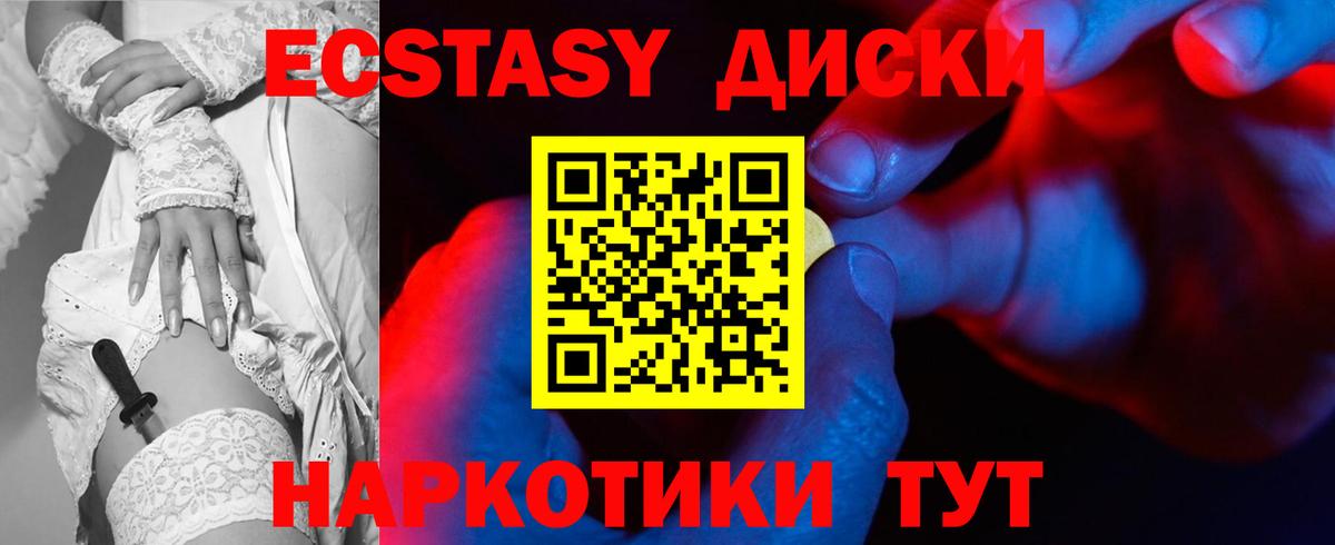 Ecstasy 99% Волгоград
