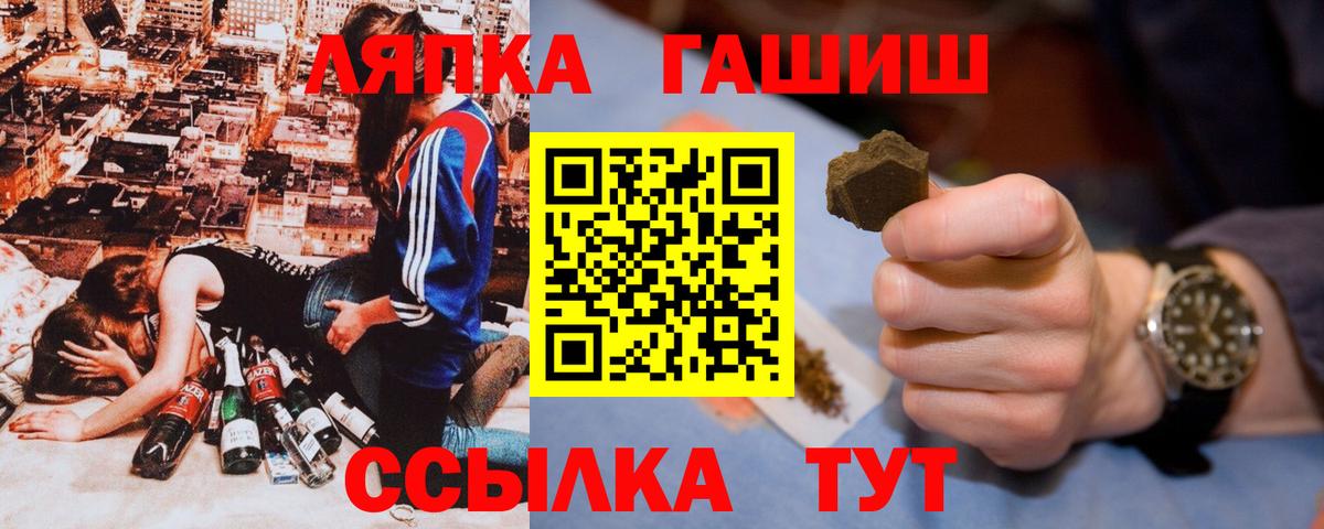 Волгоград  ГАШ индика сатива  Вход с VPN  Гашиш  ГАШИШ индика сатива 
