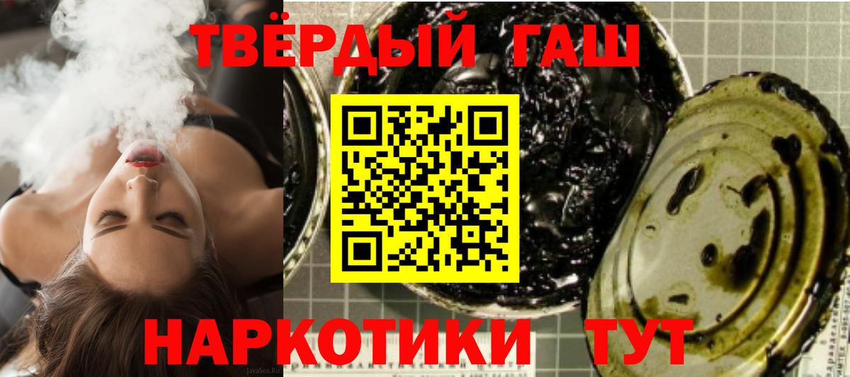 ГАШИШ Premium Волгоград