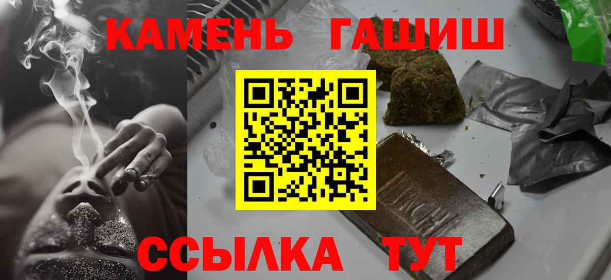 ГАШ хэш  Волгоград  ГАШ гарик 