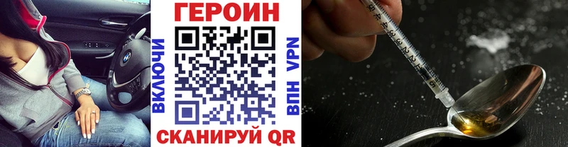 Героин белый  Волгоград 
