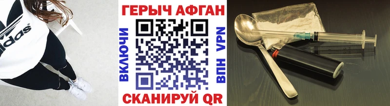 Героин афганец Волгоград