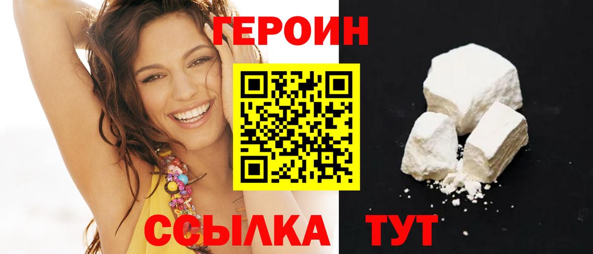 Героин  Волгоград  ГЕРОИН Афган 