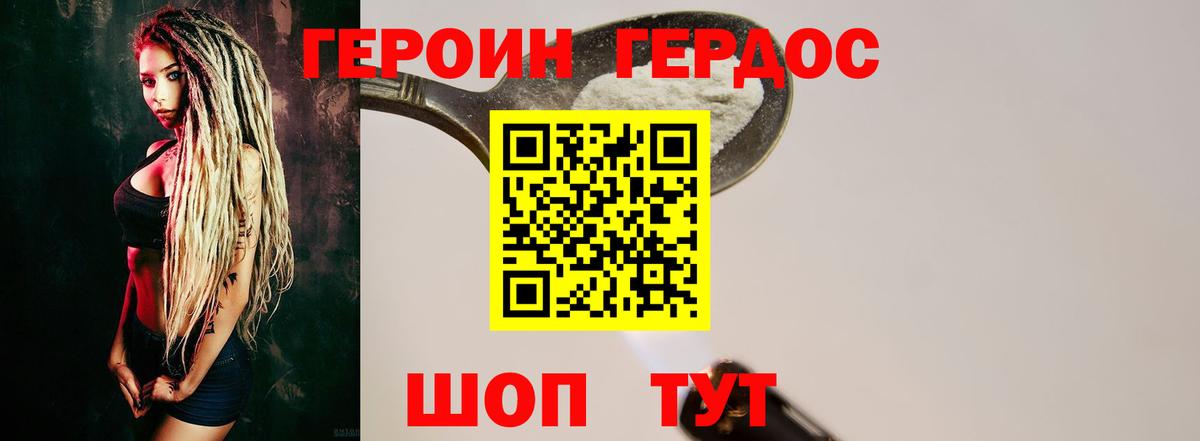 Героин Афган  Вход с VPN  Волгоград 