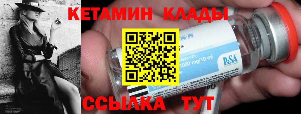 кракен как зайти  Кетамин ketamine  Вход с VPN  Волгоград 