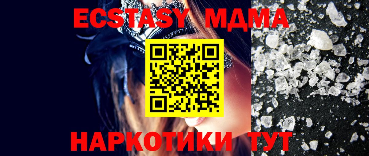 Канабис  Cocaine  Вход с VPN  МЕФ  Волгоград  Ляпка 