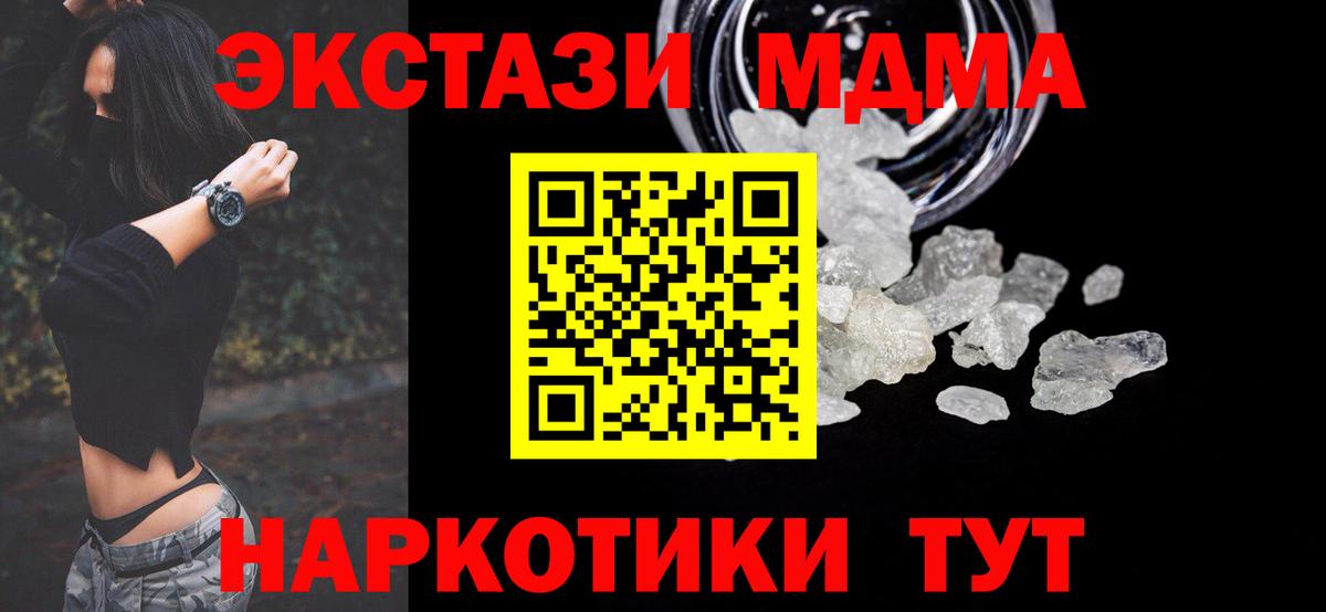 MDMA VHQ  Вход с VPN  Волгоград  MDMA молли 