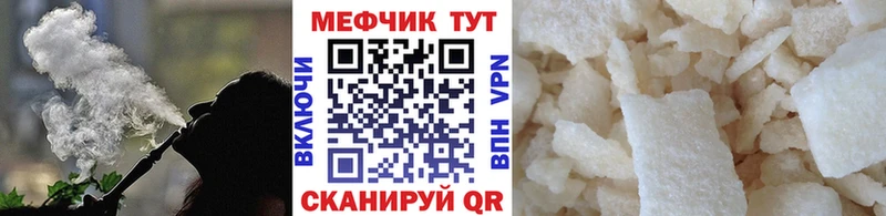 МЯУ-МЯУ mephedrone купить наркотик Волгоград