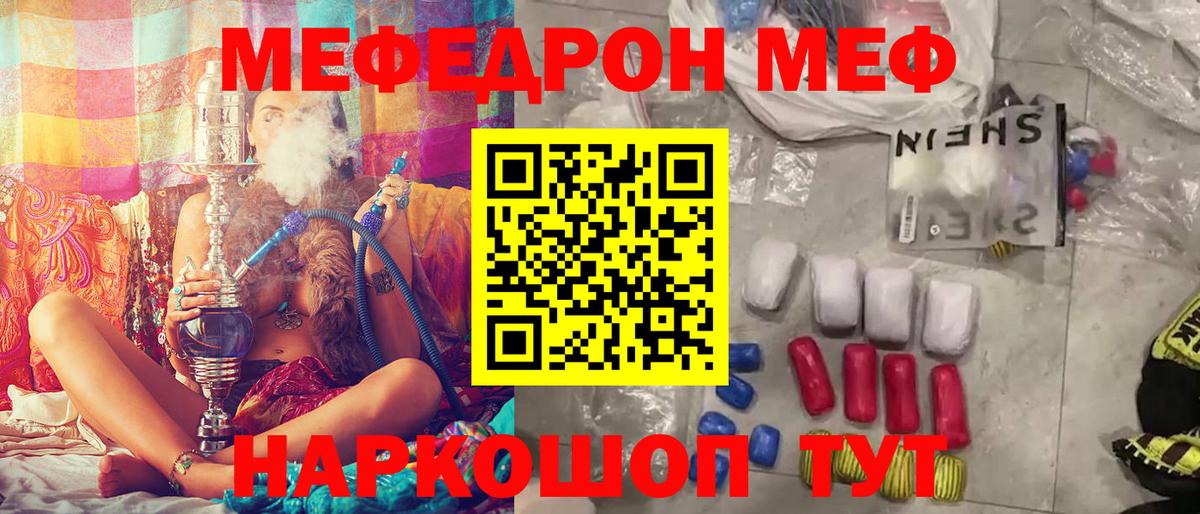 Меф  кракен зеркало  МЕФ 4 MMC  Волгоград  МЕФ VHQ  Вход с VPN 