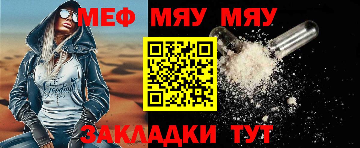 Мефедрон  Волгоград