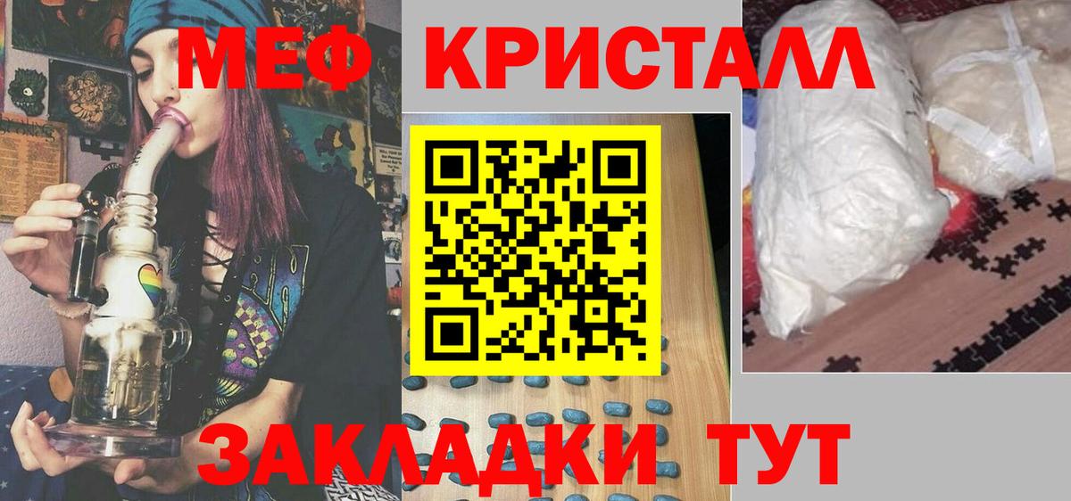 МЕФ мука  Меф  Волгоград  МЕФ 