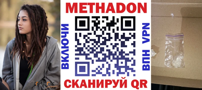 МЕТАДОН белоснежный  OMG зеркало  Волгоград 