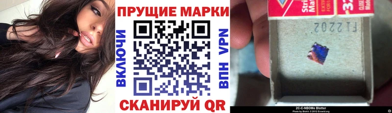 закладки  Волгоград  Марки N-bome 1500мкг 