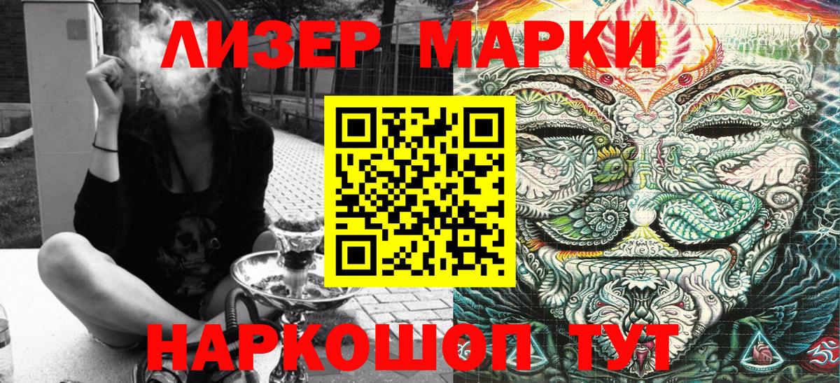 Марки N-bome 1500мкг  Вход с VPN  Марки N-bome 1500мкг  Волгоград 