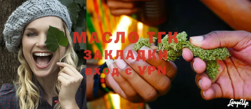 Дистиллят ТГК жижа  omg ссылки  Волгоград 