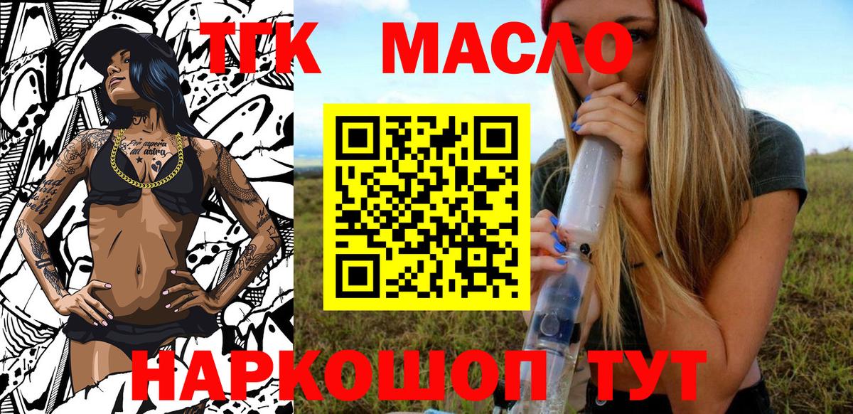 Дистиллят ТГК жижа  Вход с VPN  Волгоград 
