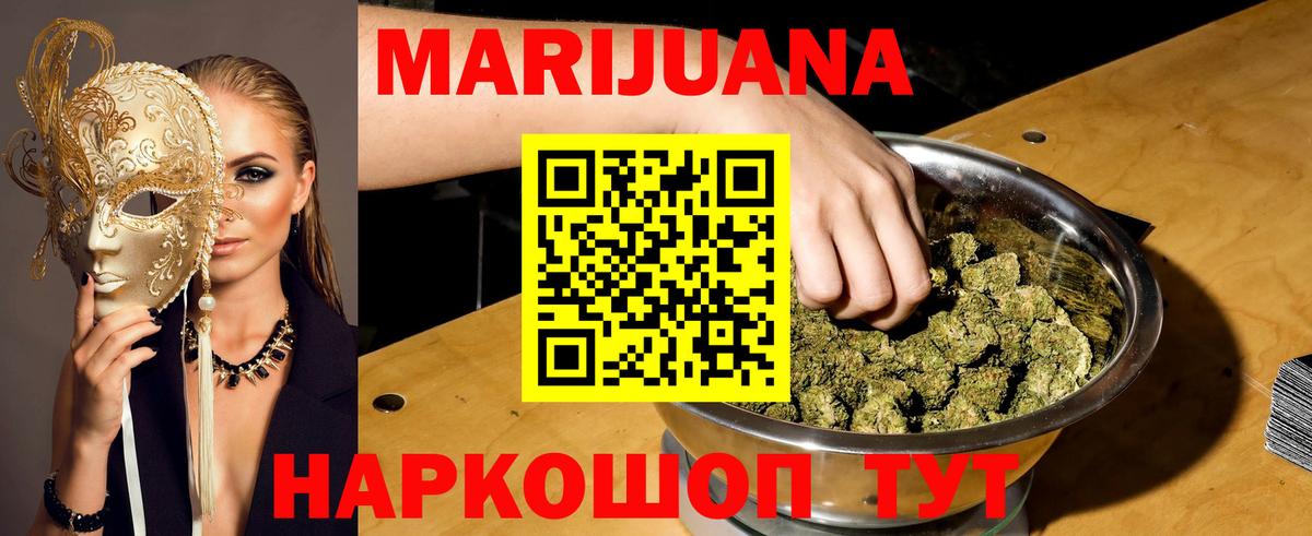 Конопля SATIVA & INDICA  Вход с VPN  Марихуана сатива  Бошки марихуана семена  Волгоград 